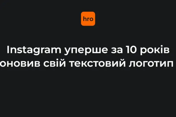 Моссері анонсував новий шрифт Instagram: дизайн назвали «чистішим і сучаснішим»